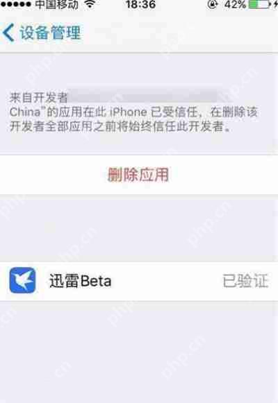 IOS怎么下载迅雷beta内测版