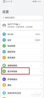 荣耀锁屏界面设置方法