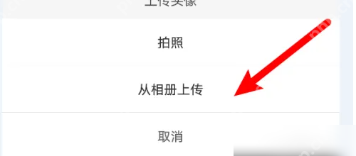 美味不用等怎么修改头像 美味不用等修改头像方法