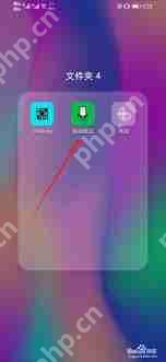 华为手机软件打开广告怎么去除