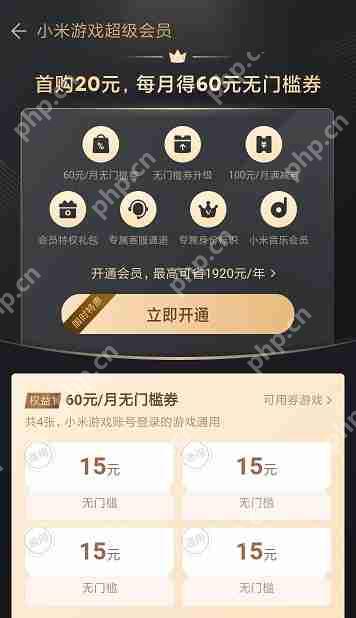 小米游戏超级会员如何开通？小米游戏超级会员开通方法一览