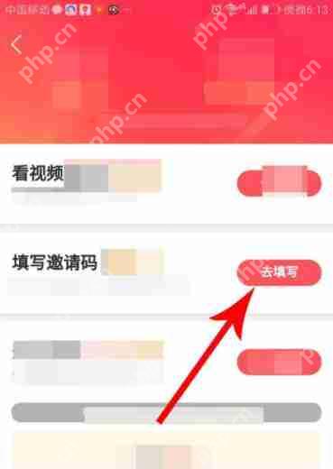 快手极速版版邀请码在什么位置 快手极速版邀请码位置分享