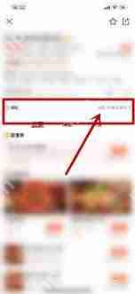 大众点评如何取排队号-大众点评排队取号的方法