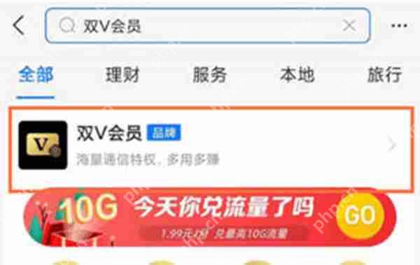 支付宝双v会员怎么取消自动续费