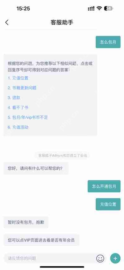 点众阅读怎么包月看书