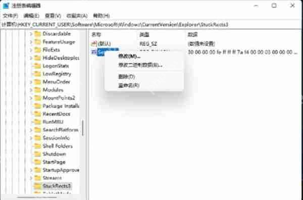 win11怎么把任务栏放在左侧
