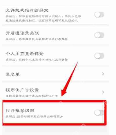 百度怎么打开推荐识图