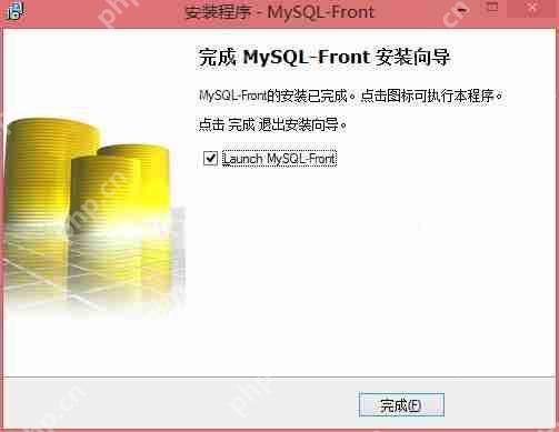 MySQL-Front怎么安装?进行安装步骤一览