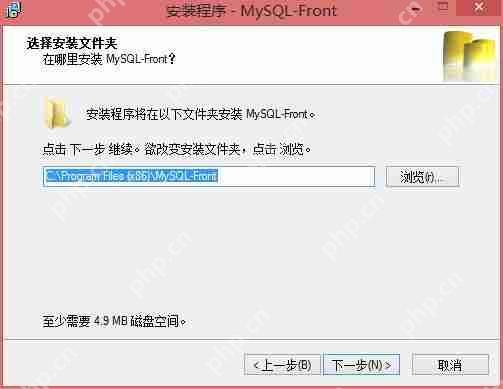 MySQL-Front怎么安装?进行安装步骤一览