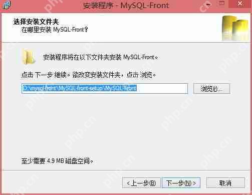 MySQL-Front怎么安装?进行安装步骤一览