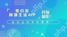 开发小型app,这些前提条件你知道吗？