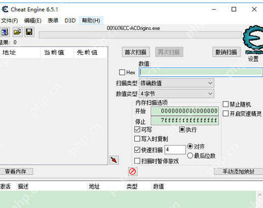 CE修改器怎样修改金钱?CE修改器修改金钱的相关教程