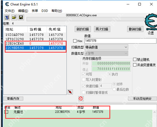 CE修改器怎样修改金钱?CE修改器修改金钱的相关教程