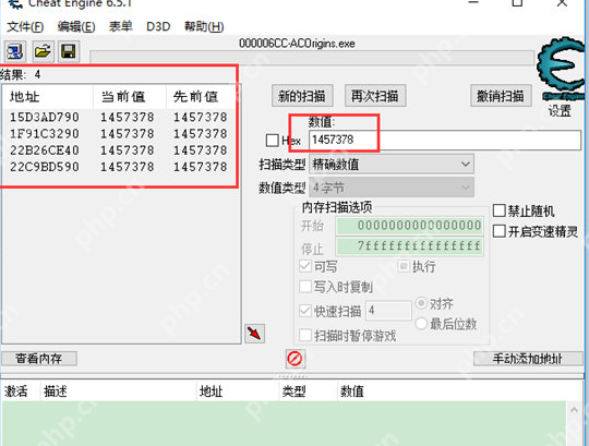 CE修改器怎样修改金钱?CE修改器修改金钱的相关教程