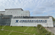 上海新阳：目前建成光刻胶产能100吨