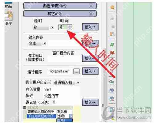 按键精灵怎么设置时间间隔 时间间隔设置方法介绍