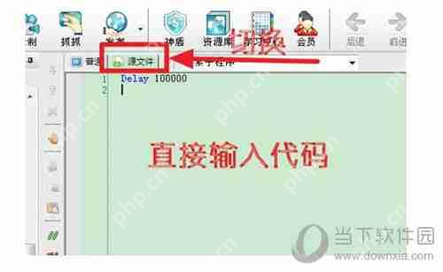 按键精灵怎么设置时间间隔 时间间隔设置方法介绍