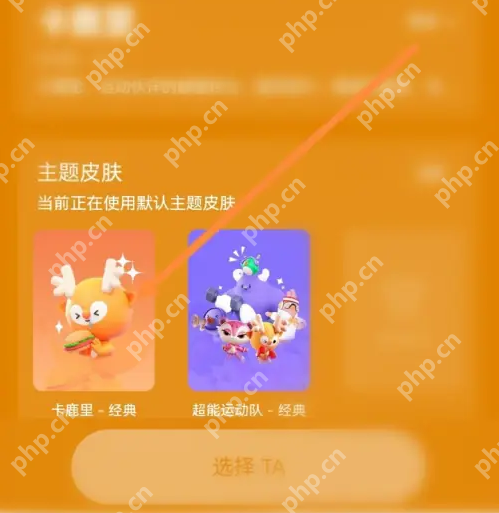 keepapp如何更换桌面壁纸 Keep更换主题皮肤方法