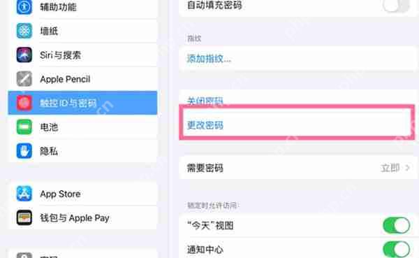 ipad怎么修改开机密码