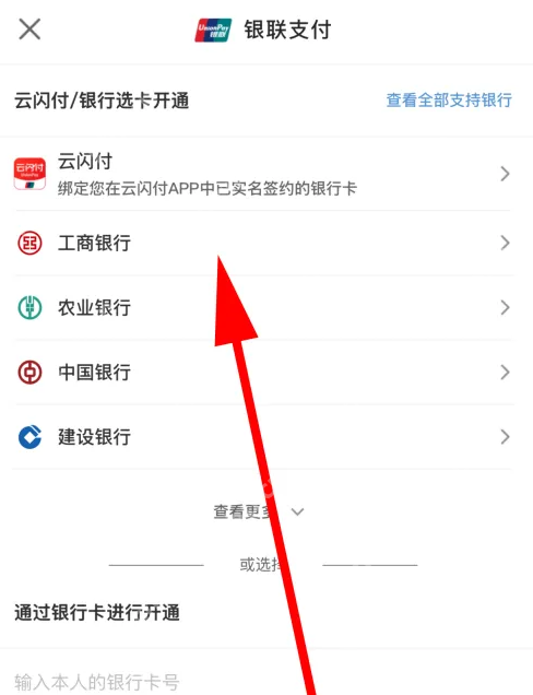 一码贵州如何绑定银行卡 一码贵州绑定银行卡方法