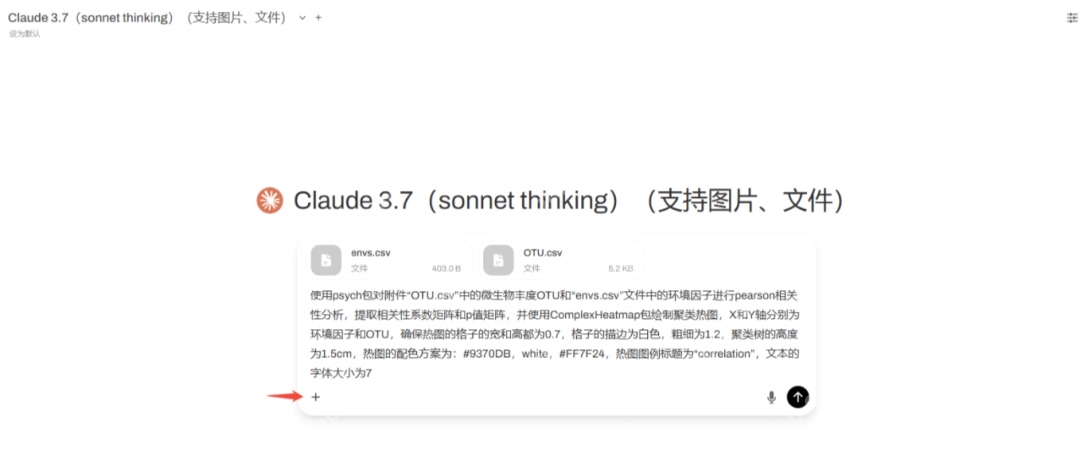 Claude vs DeepSeek：相关性分析与“星号”标记热图的高效绘制