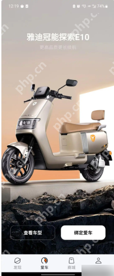 雅迪智行怎么用手机开锁 雅迪智行用手机开锁方法