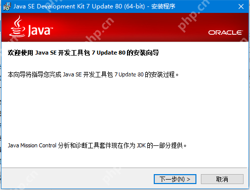 jdk1.7 64位怎么安装_jdk1.7 64位安装图文分享