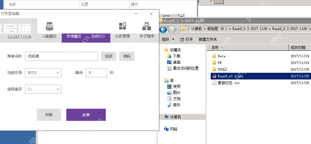 [教程]在帶有vnc的kvm主機上重裝windows原版系統