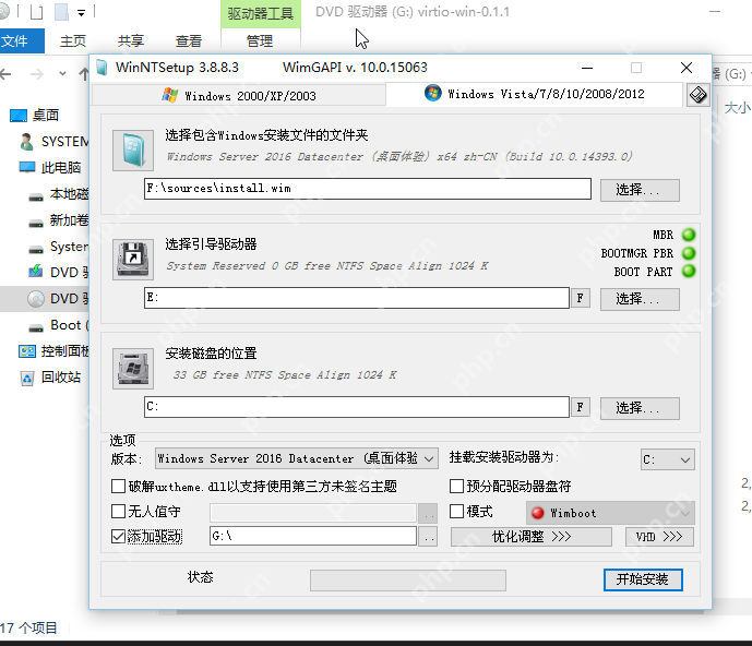 [教程]在帶有vnc的kvm主機上重裝windows原版系統