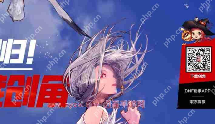 DNF助手下载方法2024
