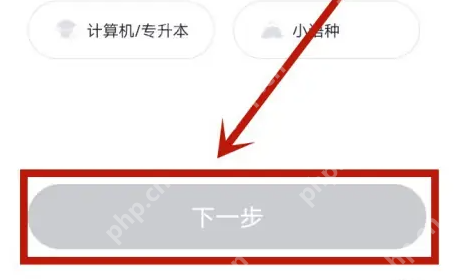 新东方大学考试怎么修改备考意向 新东方大学考试改备考意向方法