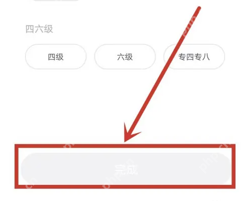 新东方大学考试怎么修改备考意向 新东方大学考试改备考意向方法