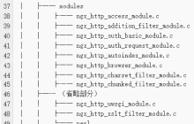 Nginx的源码结构和模块初始化
