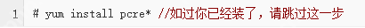 Nginx的源码结构和模块初始化