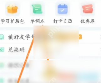 知米背单词如何查询新背的单词记录 知米背单词查看已学单词方法