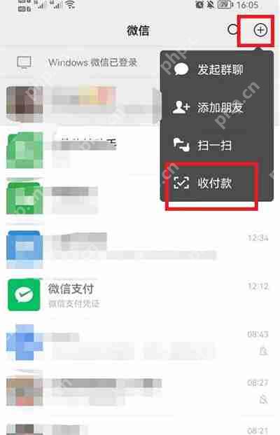微信收款语音播报功能关闭方法