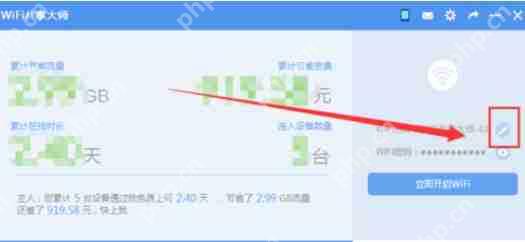 wifi共享大师怎么创建wifi？开启创建wifi图文步骤一览