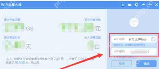 wifi共享大师怎么创建wifi？开启创建wifi图文步骤一览