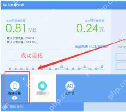 wifi共享大师怎么创建wifi？开启创建wifi图文步骤一览