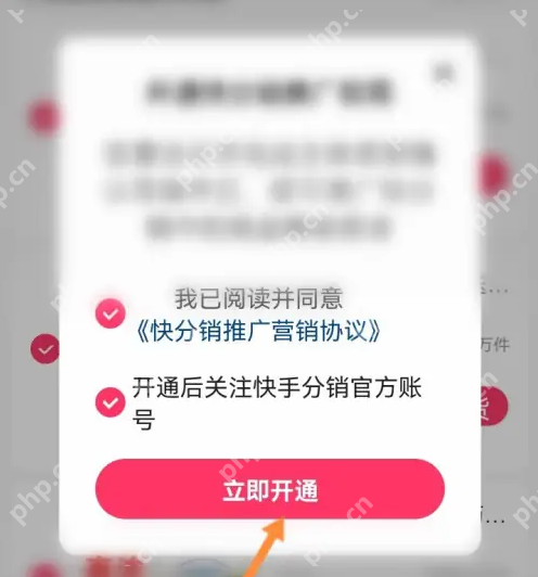 快手小店商家版如何推广商品 快手小店商家版推广商品方法