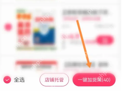快手小店商家版如何推广商品 快手小店商家版推广商品方法
