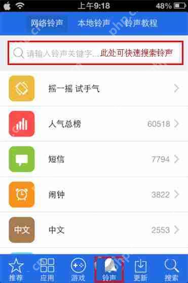 爱思助手铃声导入工具怎么用?铃声导入工具使用方法及导入铃声步骤详解