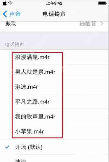 爱思助手铃声导入工具怎么用?铃声导入工具使用方法及导入铃声步骤详解