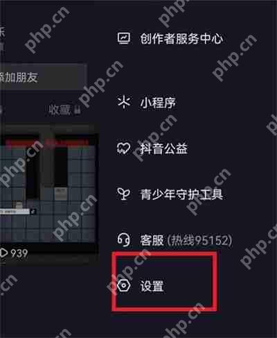 抖音密友时刻关闭方法