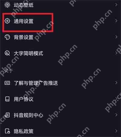 抖音密友时刻关闭方法