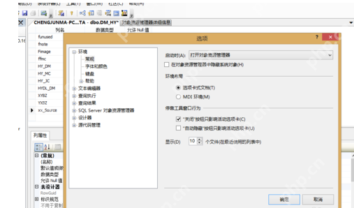 SQLServer2008为什么不允许保存更改错误_不允许保存更改错误步骤说明