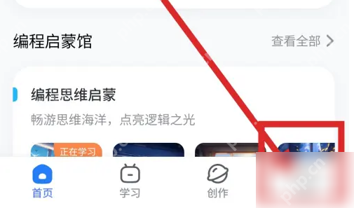 猿编程app怎么查看证书 猿编程app查看证书方法