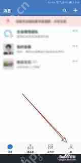 企业微信如何更换聊天背景-企业微信怎样更换聊天背景