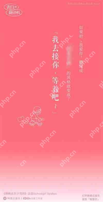 网易云表白翻译机怎么使用