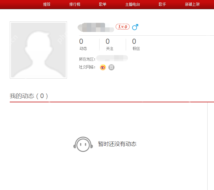 网易云音乐怎么查看自己评论 查看自己评论操作分享